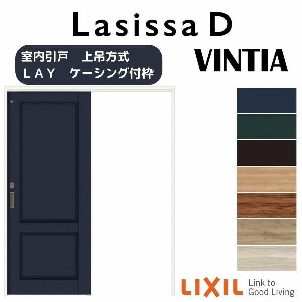 室内引戸 片引き戸 トイレタイプ 上吊方式 ラシッサD ヴィンティア LAY ケーシング付枠 1220/1320/1420/1620/1820 リクシル トステム リフォーム DIY 2枚目