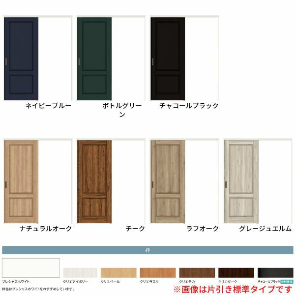 室内引戸 片引き戸 トイレタイプ 上吊方式 ラシッサD ヴィンティア LAY ケーシング付枠 1220/1320/1420/1620/1820 リクシル トステム リフォーム DIY 3枚目