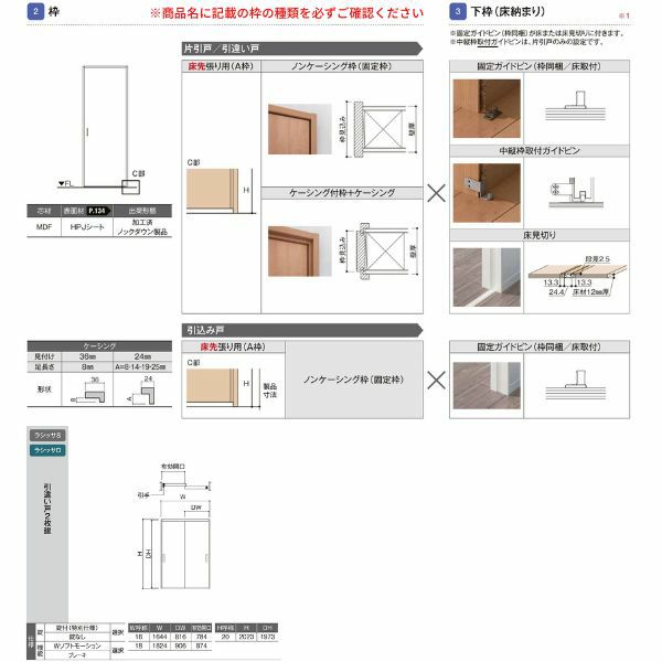 室内引戸 引き違い戸 2枚建 上吊方式 ラシッサD ヴィンティア LAY ケーシング付枠 1620/1820 リクシル トステム 上吊り引違い戸 リフォーム DIY 4枚目