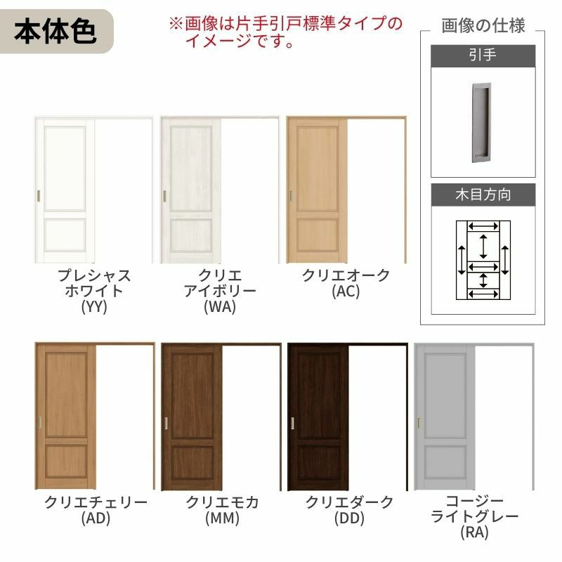 室内引戸 引き込み戸 トイレタイプ 上吊方式 ラシッサS パネルタイプ LAY ノンケーシング枠 1420/1620/1820 リクシル トステム 引込戸 リフォーム DIY 6枚目