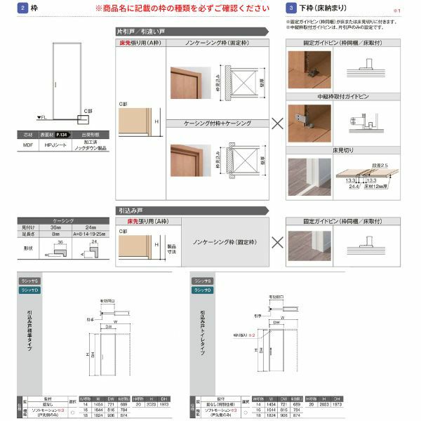 室内引戸 引き込み戸 トイレタイプ 上吊方式 ラシッサD ヴィンティア LAY ノンケーシング枠 1420/1620/1820 リクシル トステム 上吊り引込戸 リフォーム DIY 4枚目