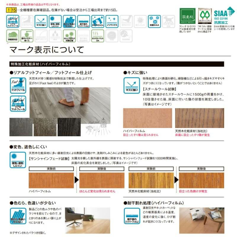 フローリング材 ラシッサ Dフロア ワイドローズチェリーF ND-2G EA-ND2G01-MAFF エンジニアリングウッド＋国産針葉樹合板 1ケース6枚入り LIXIL/リクシル 6枚目