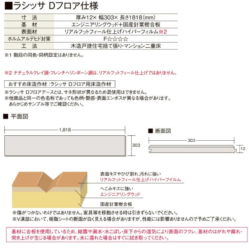 フローリング材 ラシッサ Dフロア ランダムストライプ調(ホワイトオークF) ND-2X DJ-ND2X01-MAFF エンジニアリングウッド＋国産針葉樹合板 1ケース6枚入り LIXIL 4枚目