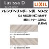 フローリング材 ラシッサ Dフロア フレンチヘンリボーン調 ND-2Z DJ-ND2Z01H□-MAFF エンジニアリングウッド＋国産針葉樹合板 1ケース3枚入り LIXIL 2枚目