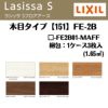 フローリング材 ラシッサ Sフロアアース 木目タイプ151 FE-2B □-FE2B01H-MAFF アースボード 1ケース3枚入り LIXIL/リクシル 2枚目