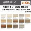 フローリング材 ラシッサ Dフロアアース 木目タイプ151 DE-2B □-DE2B01H-MAFF アースボード 1ケース3枚入り LIXIL/リクシル 2枚目