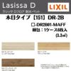 フローリング材 ラシッサ Dフロア 耐水・ペット 木目タイプ 151 DR-2B □-DR2B01-MAFF 環境配慮型合板 1ケース6枚入り LIXIL/リクシル 2枚目