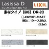 フローリング材 ラシッサ Dフロア 耐水・ペット 素材タイプ 606 DR-2C □-DR2C01-MAFF 環境配慮型合板 1ケース6枚入り LIXIL/リクシル 2枚目
