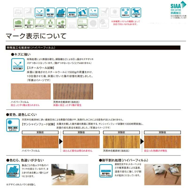 フローリング材 ラシッサ Dフロア 耐水・ペット 素材タイプ 606 DR-2C □-DR2C01-MAFF 環境配慮型合板 1ケース6枚入り  LIXIL/リクシル | リフォームおたすけDIY