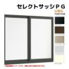 引き違い窓 半外付 06903 セレクトサッシＰＧ W730×H370 mm LIXIL 窓サイズ 2枚建 アルミサッシ アルミ窓 引違い窓 複層 ガラス リフォーム DIY