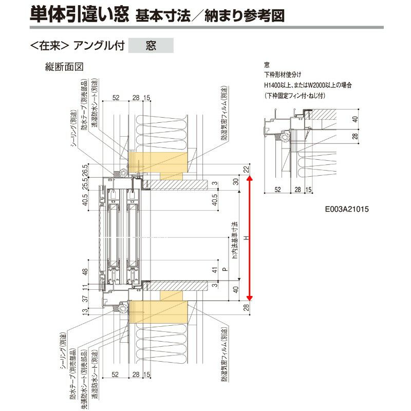 引き違い窓 半外付 06005 セレクトサッシＰＧ W640×H570 mm LIXIL 窓サイズ 2枚建 アルミサッシ アルミ窓 引違い窓 複層  ガラス リフォーム DIY | リフォームおたすけDIY