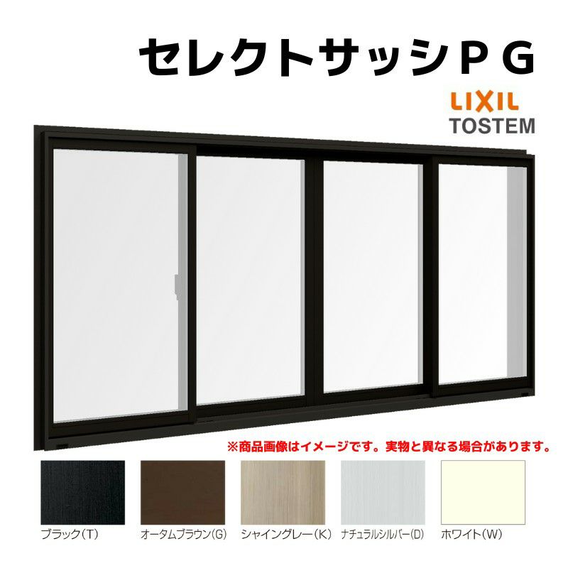 引き違い窓 半外付 25109-4 セレクトサッシPG W2550×H970 mm 引き違い窓 半外付 25109-4 セレクトサッシPG W2550×H970 mm