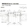 引き違い窓 半外付 13318 セレクトサッシＰＧ W1370×H1830 mm LIXIL テラスサイズ 2枚建 アルミサッシ 断熱アルミ窓 引違い窓 複層 ガラス リフォーム DIY 11枚目