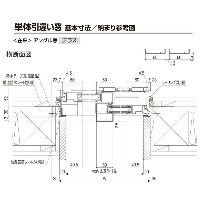 引き違い窓 半外付 25618-2 セレクトサッシPG W2600×H1830 mm