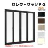 引き違い窓 半外付 27018-4 セレクトサッシＰＧ W2740×H1830 mm LIXIL テラスサイズ 4枚建 アルミサッシ 断熱アルミ窓 引違い窓 複層 ガラス リフォーム DIY