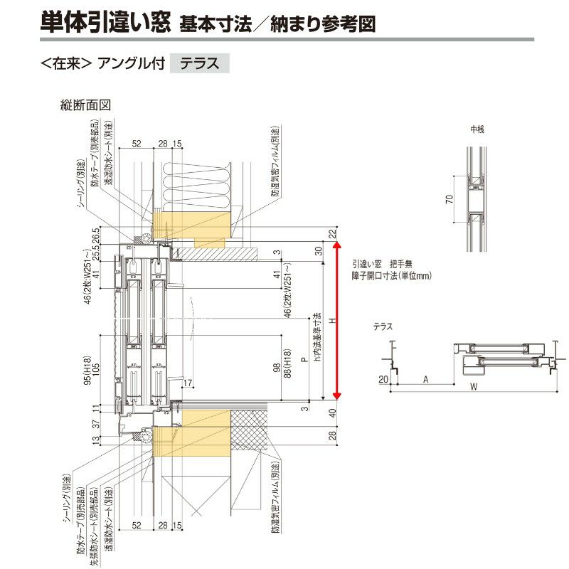 引き違い窓 半外付 27020-2 セレクトサッシPG W2740×H2030 mm 引き違い窓 半外付 27020-2 セレクトサッシPG W2740×H2030 mm