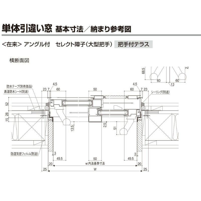 引き違い窓 半外付 27020-4 セレクトサッシＰＧ W2740×H2030 mm LIXIL テラスサイズ 4枚建 アルミサッシ 断熱アルミ窓 引違い窓 複層 ガラス リフォーム DIY 8枚目