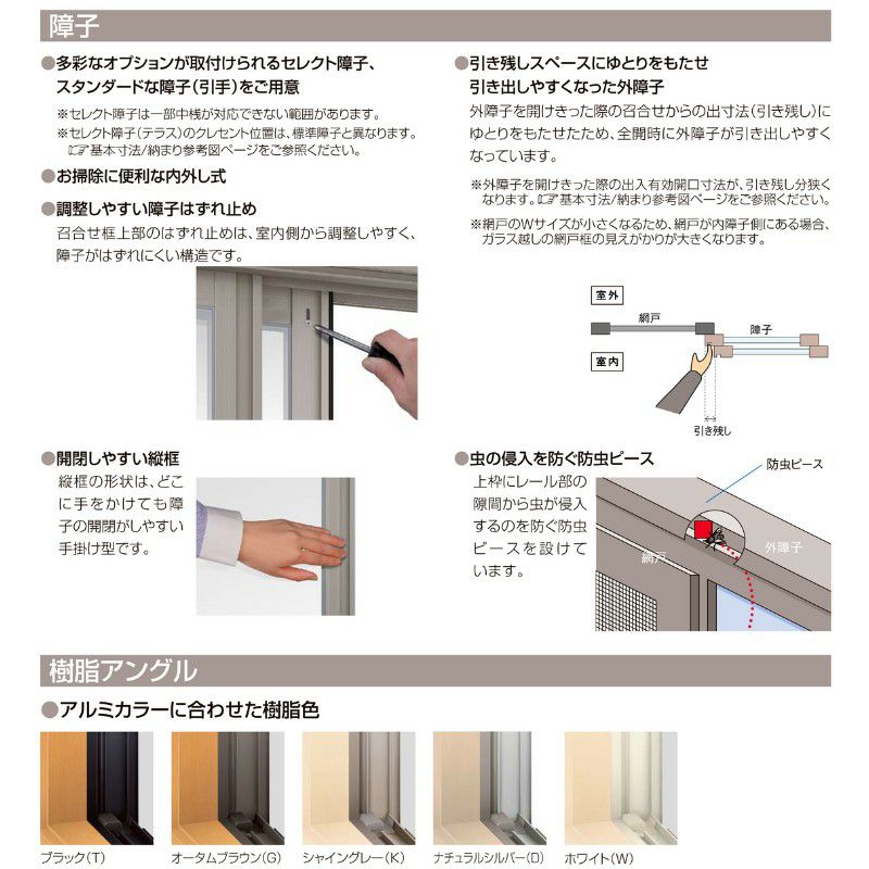 引き違い窓 半外付 25122-2 セレクトサッシＰＧ W2550×H2230 mm LIXIL テラスサイズ 2枚建 アルミサッシ 断熱アルミ窓 引違い窓 複層 ガラス リフォーム DIY 3枚目