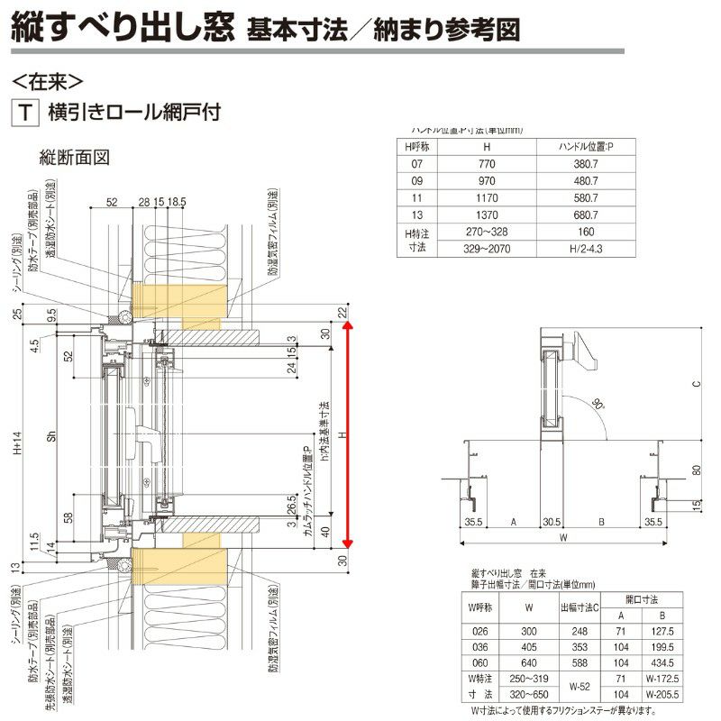 縦すべり出し窓 03611 セレクトサッシＰＧ W405×H1170 mm LIXIL アルミサッシ アルミ窓 縦すべり出し 窓 複層 ガラス リフォーム DIY 6枚目