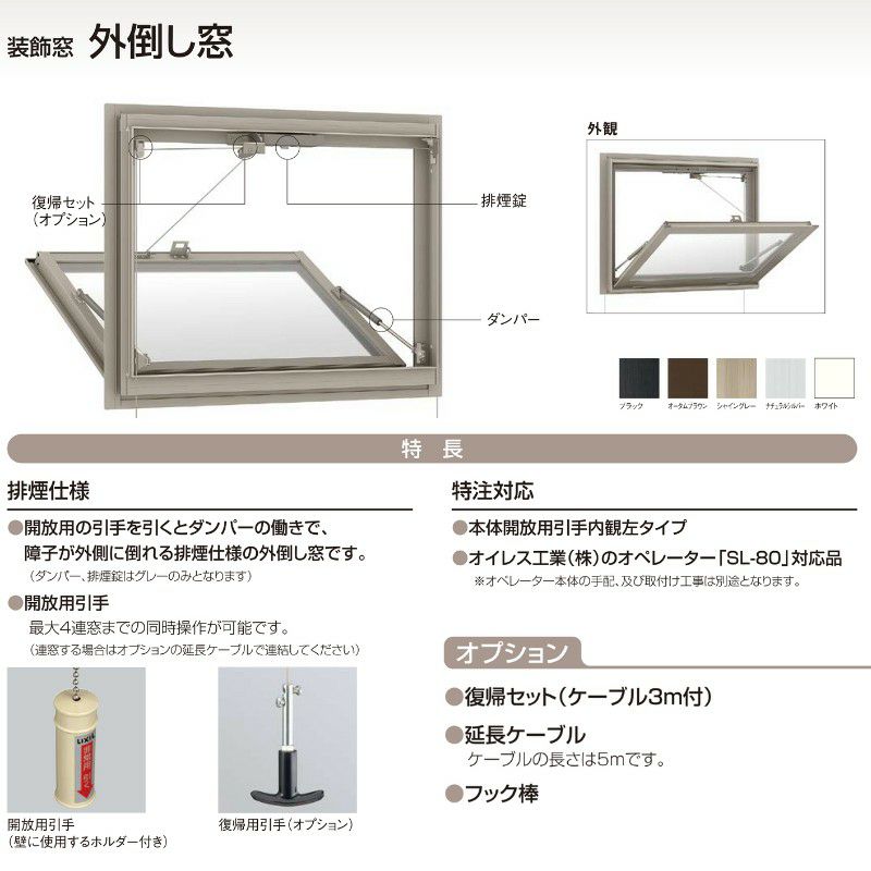 外倒し窓 16505 セレクトサッシＰＧ W1690×H570 mm LIXIL アルミサッシ アルミ窓 外倒し 窓 複層 ガラス リフォーム DIY 2枚目