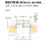 面格子付引違い窓 半外付 06003 セレクトサッシＰＧ W640×H370 mm LIXIL 2枚建 アルミサッシ アルミ窓 面格子付 引違い 窓 複層 ガラス リフォーム DIY 8枚目