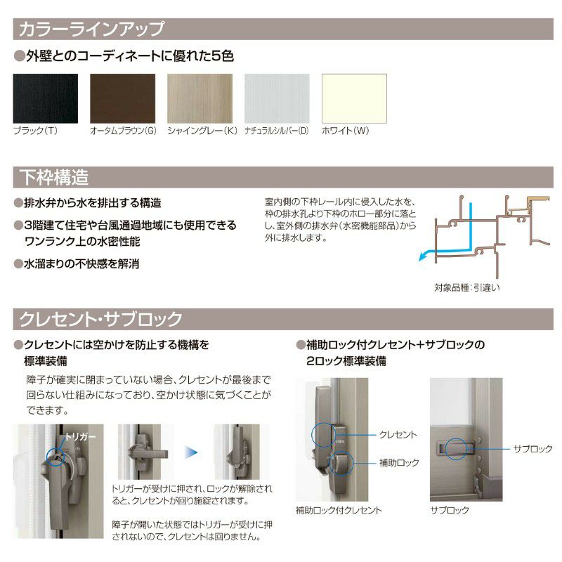 面格子付引違い窓 半外付 08303 セレクトサッシPG W870×H370