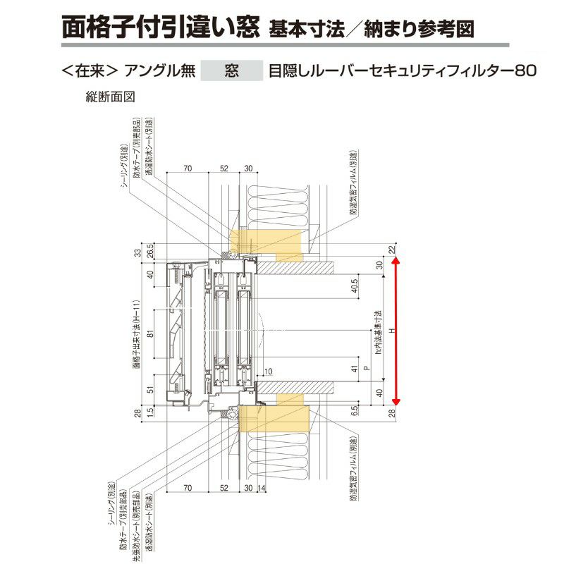 面格子付引違い窓 半外付 06005 セレクトサッシPG W640×H570 面格子付引違い窓 半外付 06005 セレクトサッシPG W640×H570