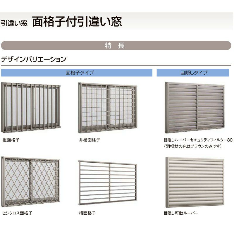 面格子付引違い窓 半外付 15011 セレクトサッシＰＧ W1540×H1170 mm LIXIL 2枚建 アルミサッシ アルミ窓 面格子付 引違い  窓 複層 ガラス リフォーム DIY | リフォームおたすけDIY