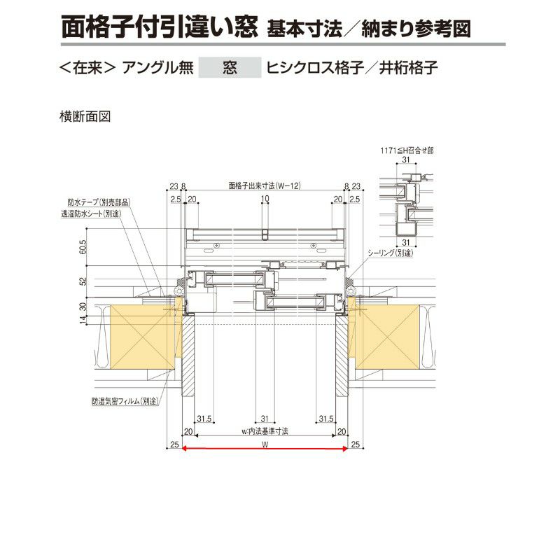 面格子付引違い窓 半外付 15011 セレクトサッシＰＧ W1540×H1170 mm LIXIL 2枚建 アルミサッシ アルミ窓 面格子付 引違い 窓  複層 ガラス リフォーム DIY | リフォームおたすけDIY