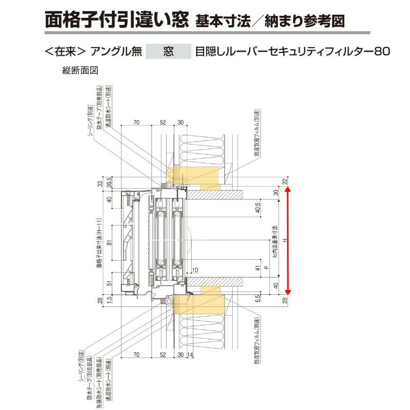 面格子付引違い窓 半外付 15011 セレクトサッシＰＧ W1540×H1170 mm LIXIL 2枚建 アルミサッシ アルミ窓 面格子付 引違い 窓  複層 ガラス リフォーム DIY | リフォームおたすけDIY