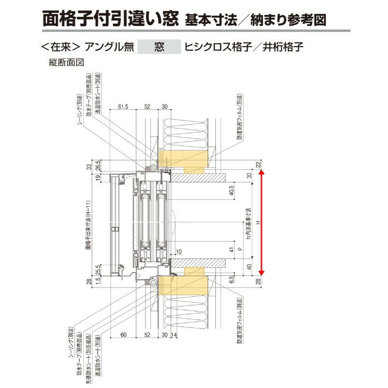 面格子付引違い窓 半外付 17411 セレクトサッシＰＧ W1780×H1170 mm LIXIL 2枚建 アルミサッシ アルミ窓 面格子付 引違い 窓 複層 ガラス リフォーム DIY 7枚目