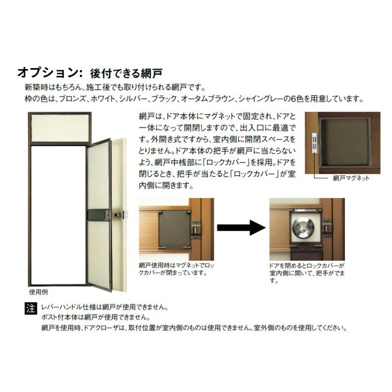 オーダーサイズ】玄関ドア 勝手口ドア ロンカラーフラッシュドア オーダーサイズ】玄関ドア 勝手口ドア ロンカラーフラッシュドア