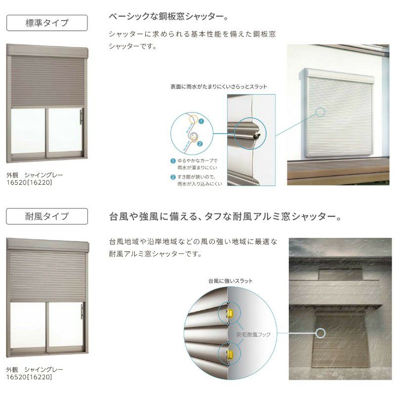 ルミっち LIXIL 引き違い窓 半外付 16009 セレクトサッシSG W1640×H970