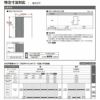 【オーダーサイズ 】リクシル ラシッサD ヴィンティア 上吊方式 片引戸 トイレタイプ AVUL-LAY ケーシング付枠 Ｗ1092～1992mm×Ｈ1750～2425mm 12枚目