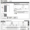 オーダーサイズ リクシル ラシッサＳ 室内引戸 上吊方式 引込み戸標準タイプ ASUHK-LGY ノンケーシング枠 W1188～1992mm×Ｈ1750～2425mm 9枚目