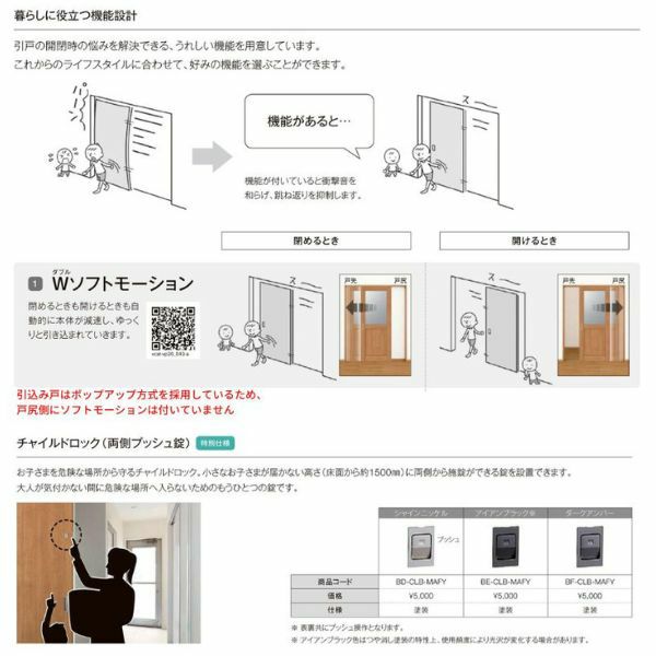 【オーダーサイズ 】リクシル ラシッサD ヴィンティア 上吊方式 引込み戸 標準タイプ AVUHK-LAY ノンケーシング枠 Ｗ1188～1992mm×Ｈ1750～2425mm 7枚目
