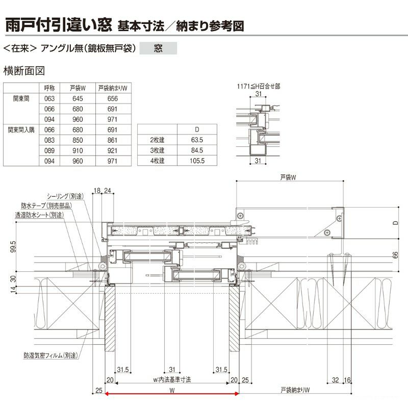 雨戸付引違い窓 半外付 16015 セレクトサッシＰＧ W1640×H1570 mm LIXIL 2枚建 雨戸2枚 アルミサッシ アルミ窓 雨戸付 引違い 窓 複層 ガラス リフォーム DIY 12枚目