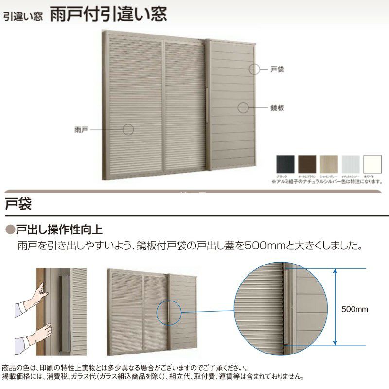 雨戸付引違い窓 半外付 25618-4 セレクトサッシＰＧ W2600×H1830 mm LIXIL テラス 4枚建 雨戸3枚 アルミサッシ アルミ窓  雨戸付 引違い ガラス リフォーム DIY | リフォームおたすけDIY