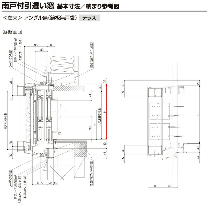 雨戸付引違い窓 半外付 15022 セレクトサッシＰＧ W1540×H2230 mm LIXIL テラス 2枚建 雨戸2枚 アルミサッシ アルミ窓  雨戸付 引違い ガラス リフォーム DIY