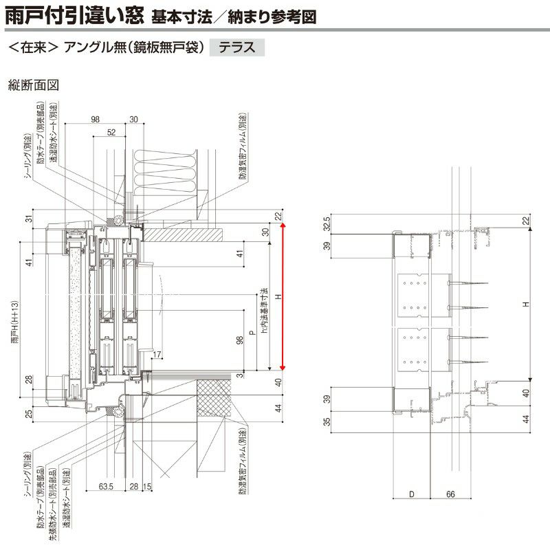 雨戸付引違い窓 半外付 17422 セレクトサッシＰＧ W1780×H2230 mm LIXIL テラス 2枚建 雨戸2枚 アルミサッシ アルミ窓 雨戸付 引違い ガラス リフォーム DIY 13枚目