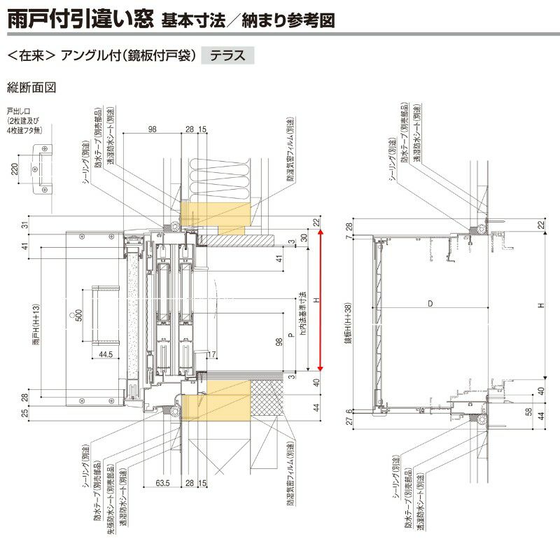 雨戸付引違い窓 半外付 37722 セレクトサッシＰＧ W3810×H2230 mm LIXIL テラス 4枚建 雨戸4枚 アルミサッシ アルミ窓 雨戸付 引違い ガラス リフォーム DIY 9枚目