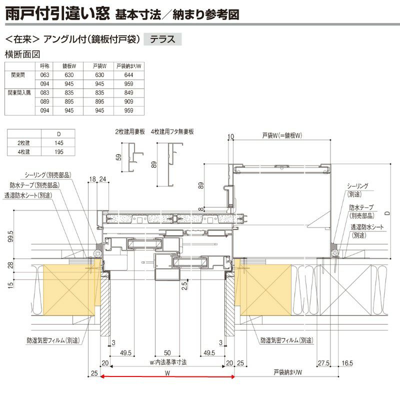 雨戸付引違い窓 半外付 37722 セレクトサッシＰＧ W3810×H2230 mm LIXIL テラス 4枚建 雨戸4枚 アルミサッシ アルミ窓 雨戸付  引違い ガラス リフォーム DIY | リフォームおたすけDIY