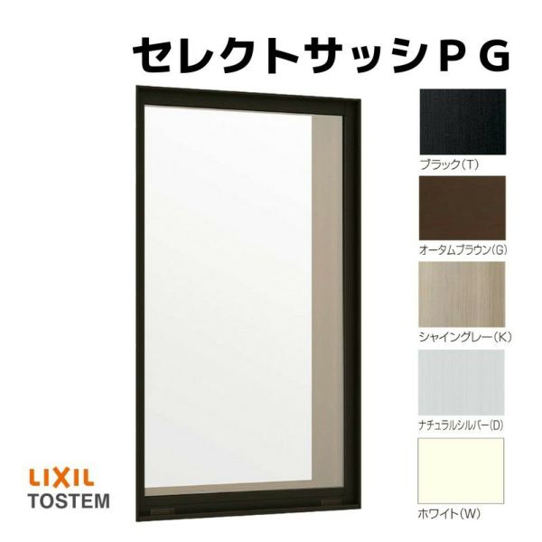 ＦＩＸ窓 03603 セレクトサッシＰＧ W405×H370 mm LIXIL 窓サイズ アルミサッシ アルミ窓 ＦＩＸ 窓 複層 ガラス リフォーム DIY