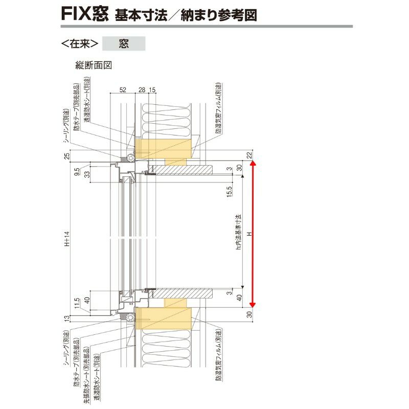 ＦＩＸ窓 03607 セレクトサッシＰＧ W405×H770 mm LIXIL 窓サイズ アルミサッシ アルミ窓 ＦＩＸ 窓 複層 ガラス リフォーム DIY 4枚目