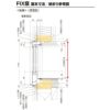 ＦＩＸ窓 03622 セレクトサッシＰＧ W405×H2230 mm LIXIL テラスサイズ アルミサッシ アルミ窓 ＦＩＸ 窓 複層 ガラス リフォーム DIY 6枚目