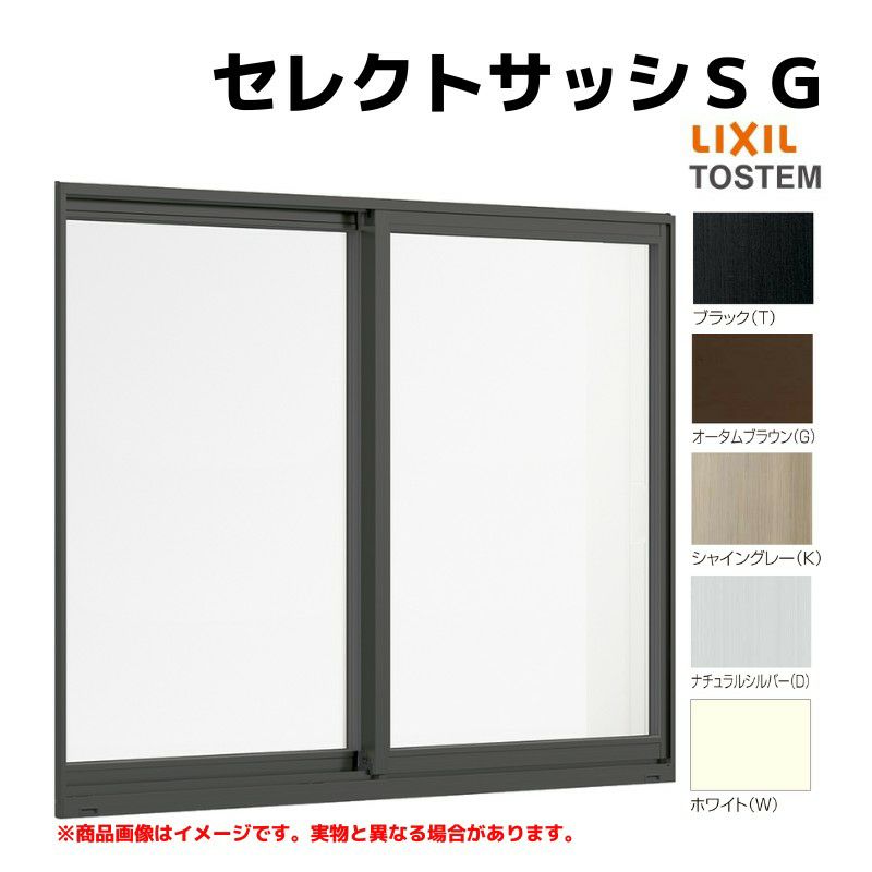 引き違い窓 半外付 07403 セレクトサッシSG W780×H370 mm LIXIL 窓