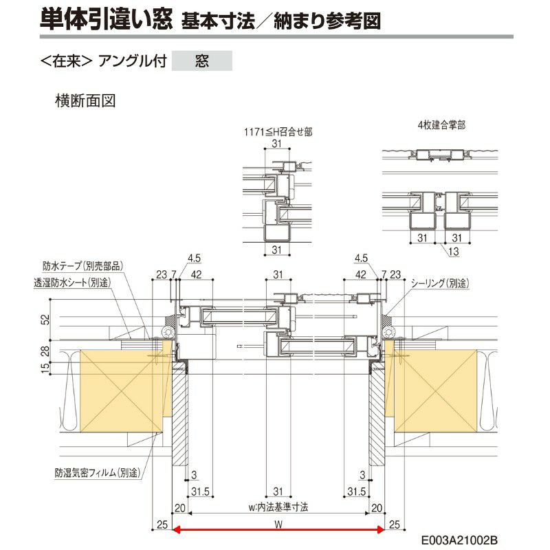 引き違い窓 半外付 06907 セレクトサッシSG W730×H770 mm