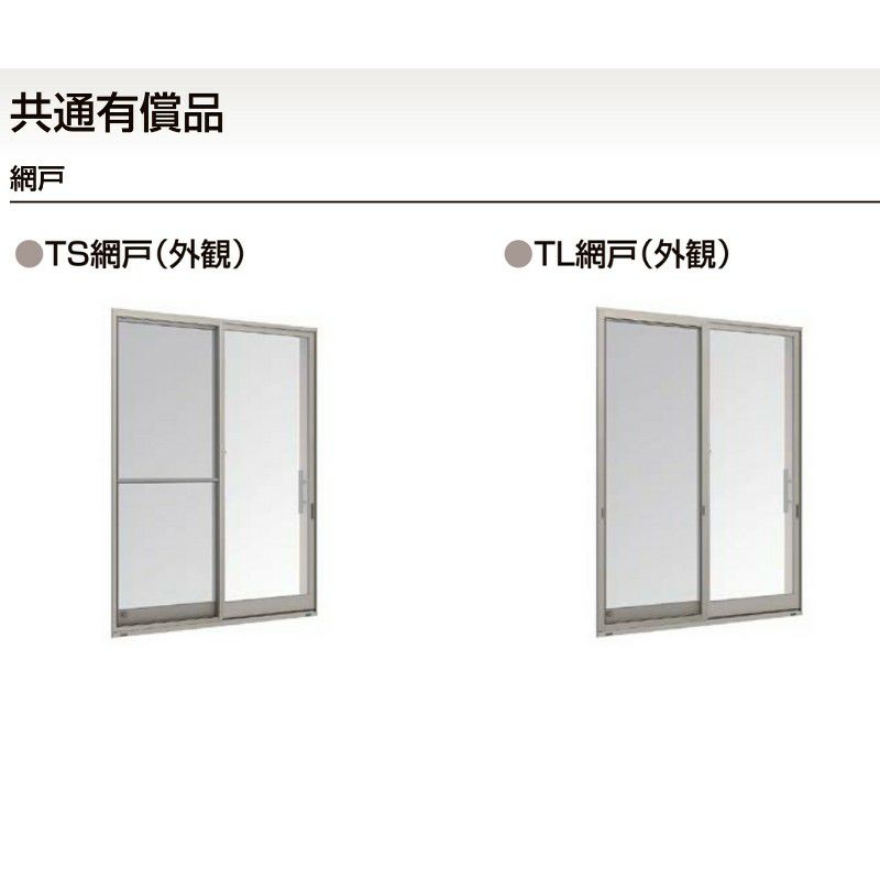 引き違い窓 半外付 16518 セレクトサッシSG W1690×H1830 mm 引き違い窓 半外付 16518 セレクトサッシSG W1690×H1830 mm