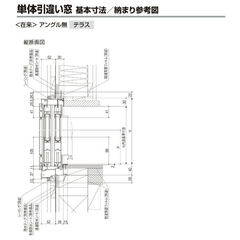 引き違い窓 半外付 16518 セレクトサッシSG W1690×H1830 mm 引き違い窓 半外付 16518 セレクトサッシSG W1690×H1830 mm