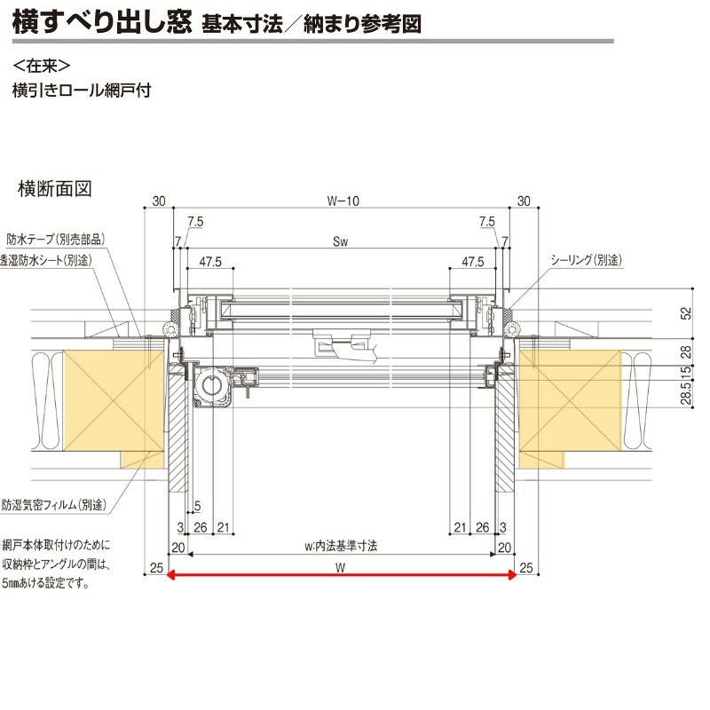 横すべり出し窓 半外付 06907 セレクトサッシＳＧ W730×H770 mm LIXIL アルミサッシ 横すべり出し 窓 ガラス リフォーム DIY 6枚目